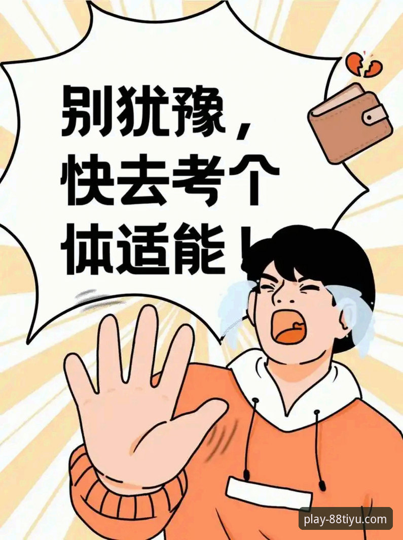 体育下载攻略：88体育平台高效使用必备知识